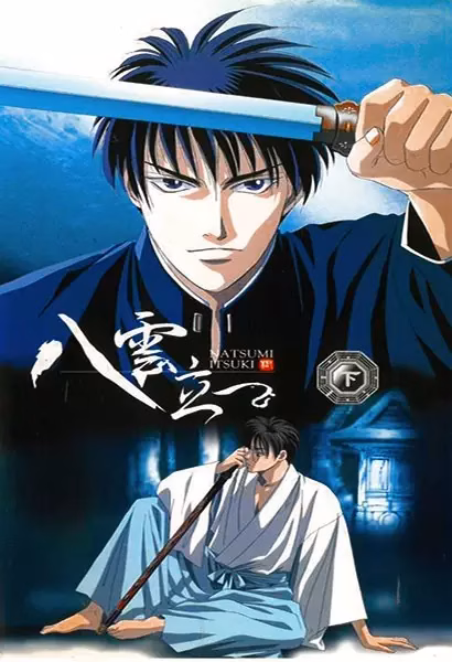 Восемь восходящих облаков