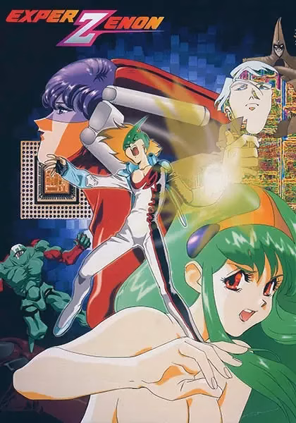 Экспер Зенон