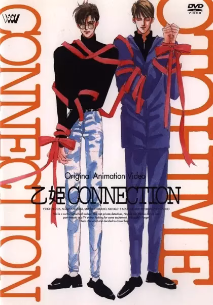 Принцесса объединений