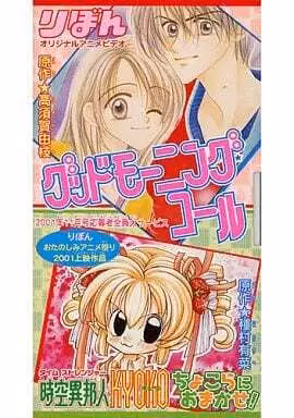 Утренний звонок