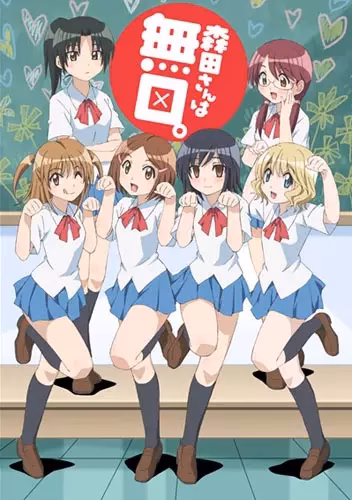 Молчаливая Морита