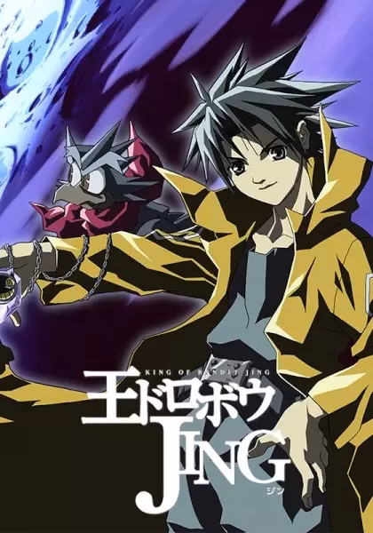 Приключения Джинга