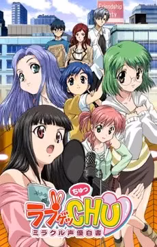 Влюбиться! Чудесная книга о сэйю