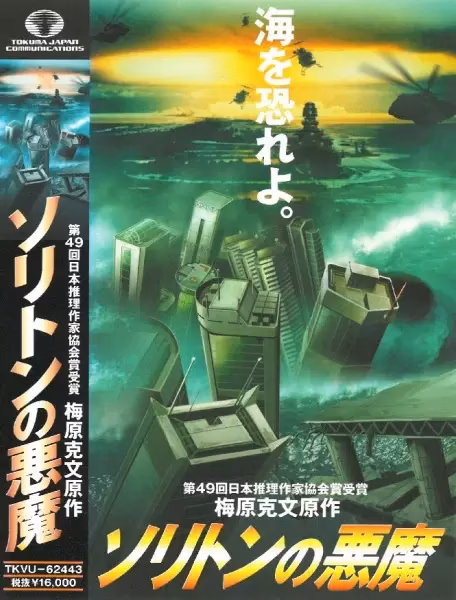 Волна ярости