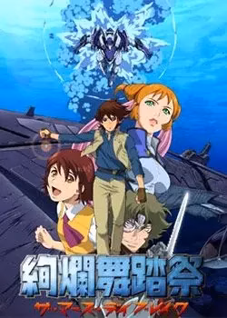 Рассвет Марса