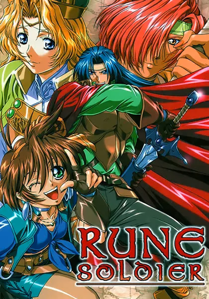 Воин-волшебник Луи