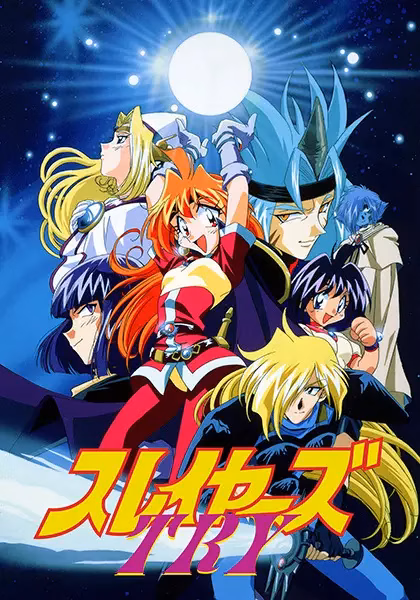 Рубаки Трай