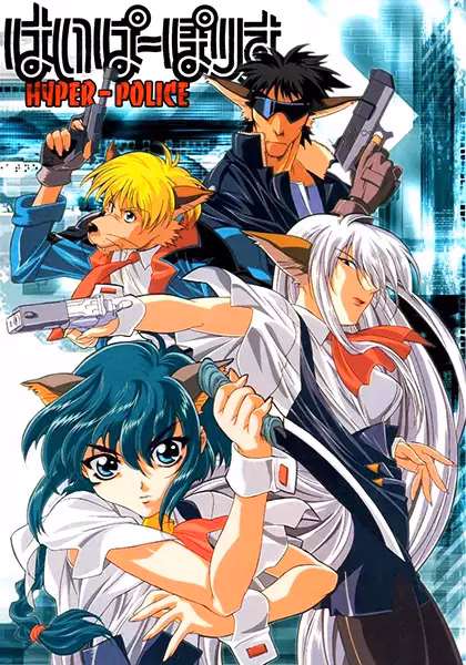 Гиперполиция