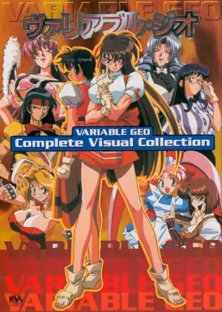 Переменная Гео