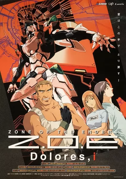 Территория отверженных