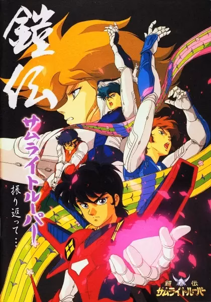 Чудотворные рыцари