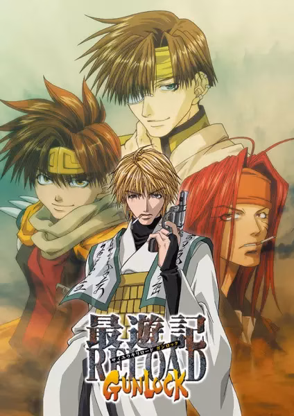 Саюки: Затвор