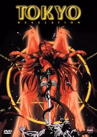 Новое воплощение богини: Токийское откровение