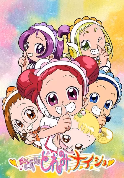 Невезучая ведьма Дореми: Секрет