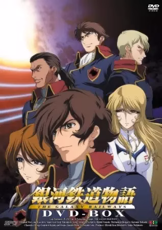 Галактические железные дороги