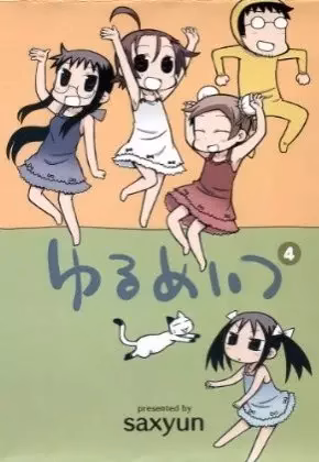 Бездельники (2012)