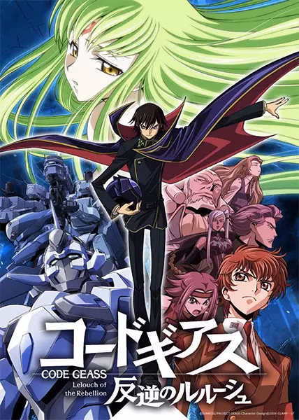 Код Гиас: Восставший Лелуш