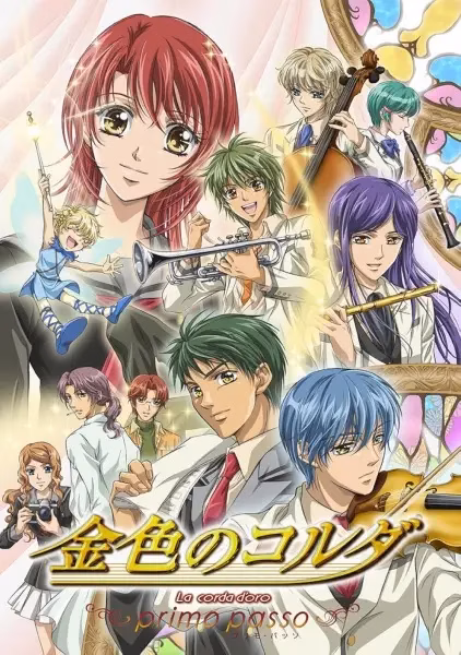 Золотая струна