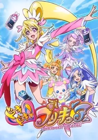 Стук сердца! Милое лекарство