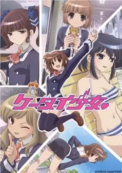 Девочка-мобила