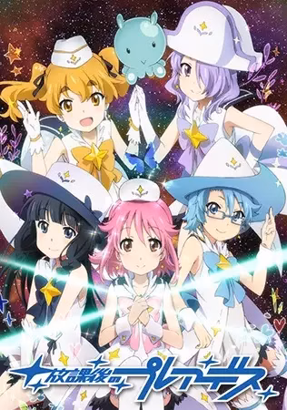 Внеклассные плеяды