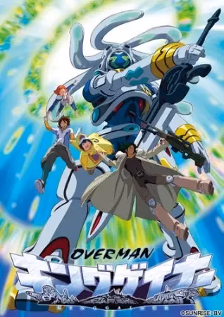 Король Гэйнер