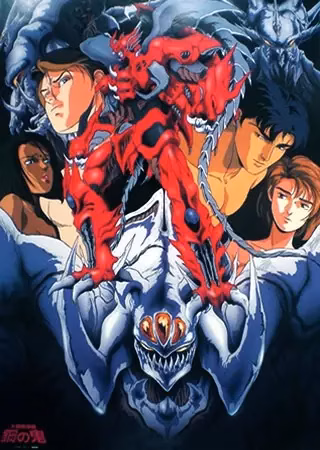 Битва демонов: Стальной дьявол