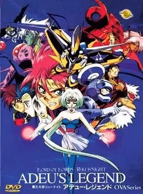 Властелин властелинов Рыцарь Рю: Легенда Адьё II