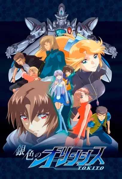 Серебряный Олинсис