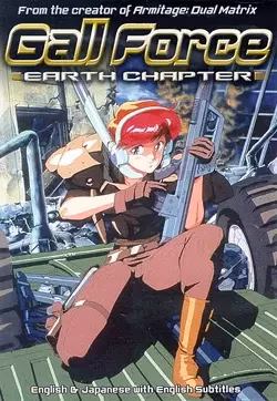 Девичья сила: Глава о Земле