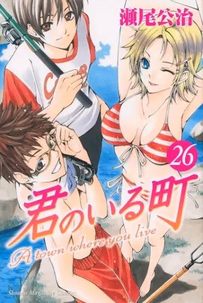 Город, в котором ты живёшь ОVA