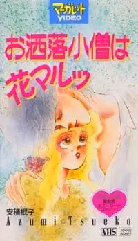 Клёвый мальчик