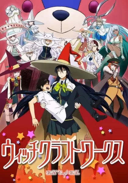 Ведьма за работой