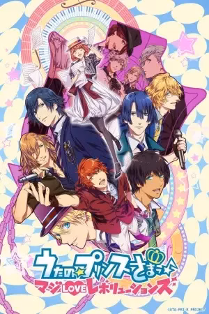 Поющий принц: Любовные революции