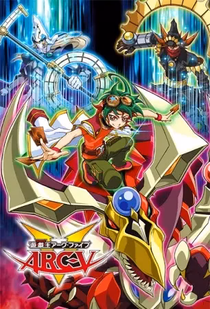 Югио! Арк-Файв