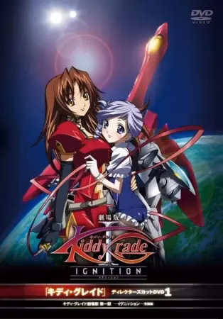 Детское подразделение: Воспламенение