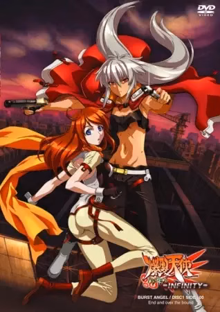 Ангелы смерти: Бесконечность