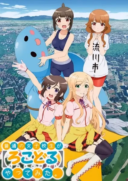 Местные идолы