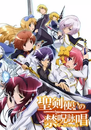 Разрушенный мир: Проклятие святого рыцаря