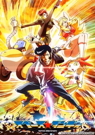 Космический Денди 2 сезон