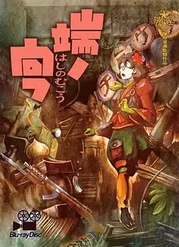 Недосягаемая граница