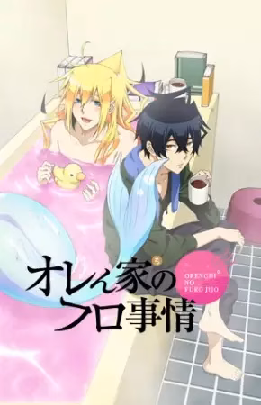 Хаос в ванной