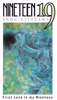 Девятнадцать