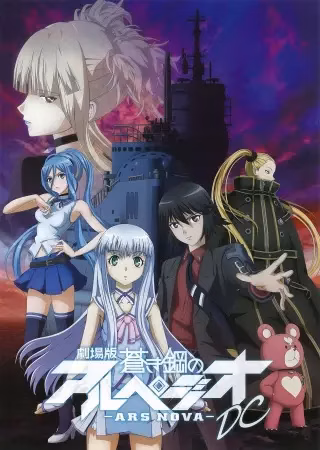 Симфония морской стали: Новое искусство DC