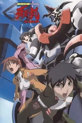 Великий Дангайо