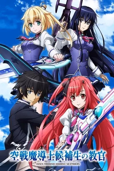 Инструктор кандидатов в воздушные боевые маги