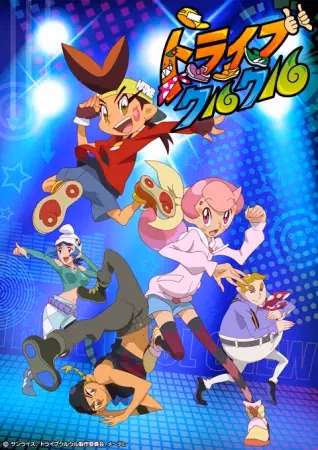 Клан «Крутой экипаж»