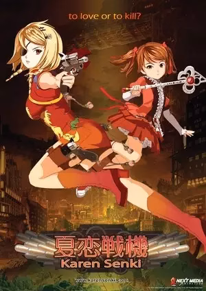 Хроники Карен