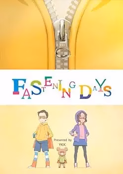 Застёгнутые дни