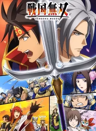 Эпоха доблести